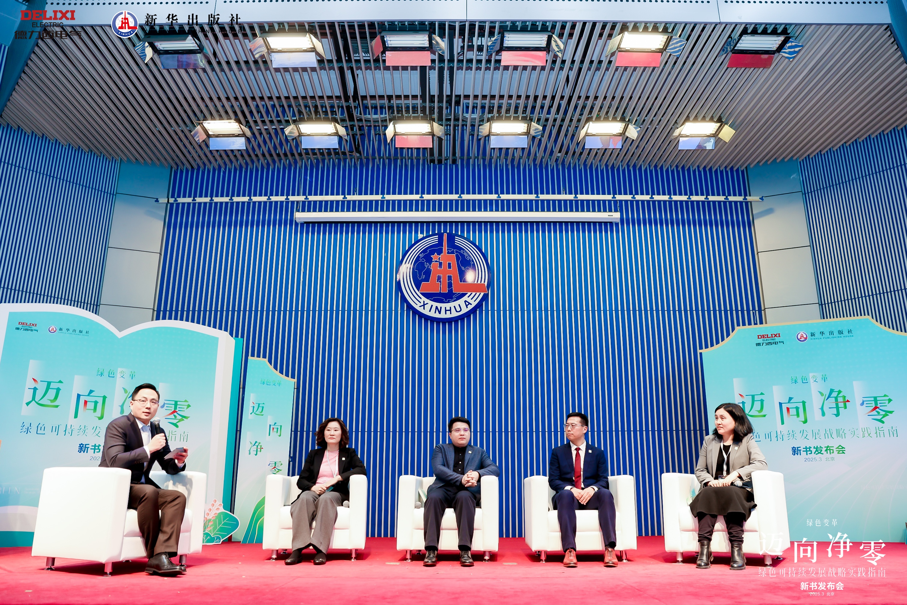 圓桌論壇.JPG